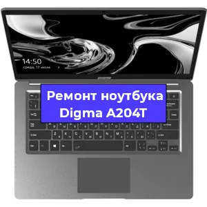 Замена жесткого диска на ноутбуке Digma A204T в Екатеринбурге